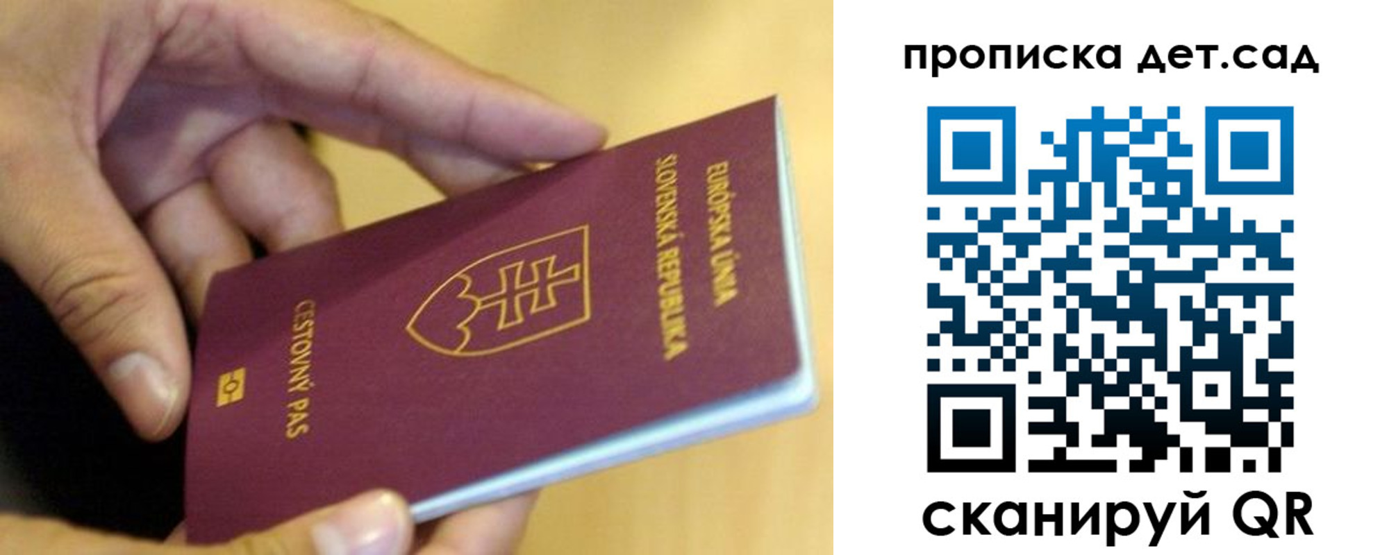 купить прописку в Беслане